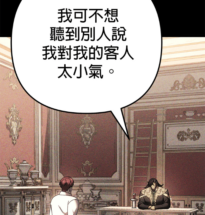 第138话 第119页