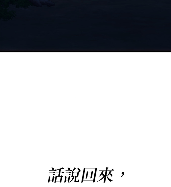第138话 第138页