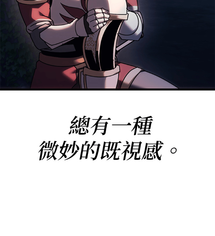 第138话 第140页