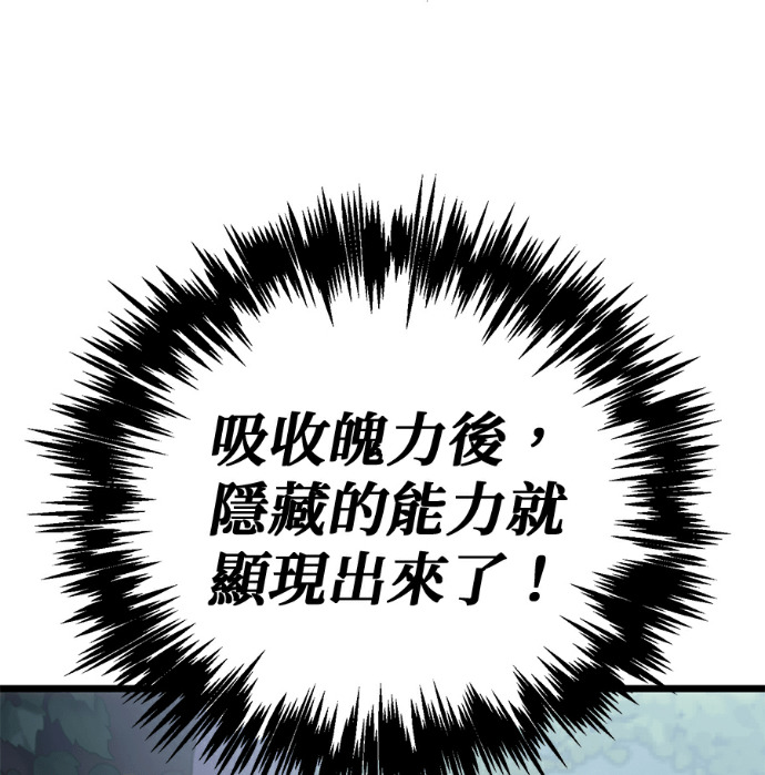 第138话 第148页