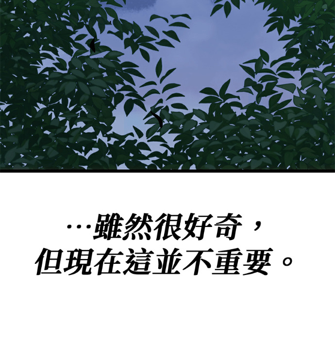 第138话 第156页