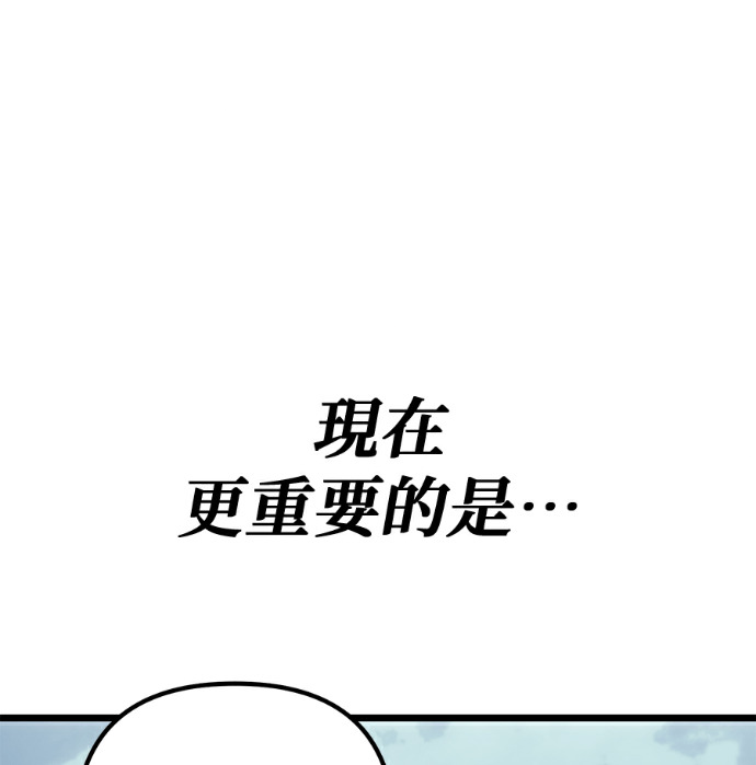 第138话 第157页
