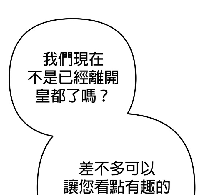 第138话 第160页