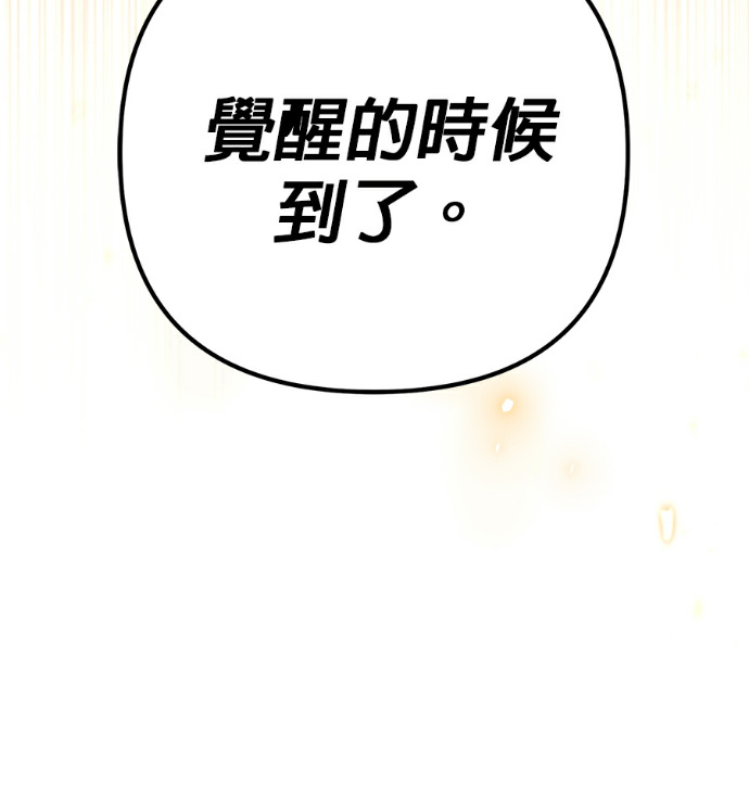 第138话 第168页