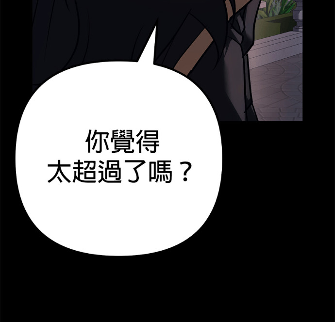 第138话 第182页