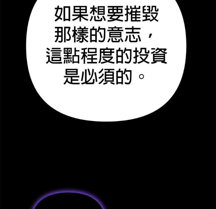 第138话 第193页