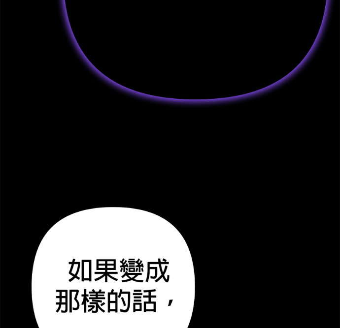 第138话 第196页