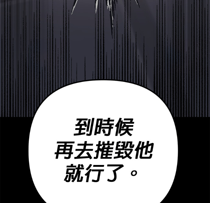 第138话 第201页