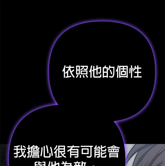 第138话 第207页