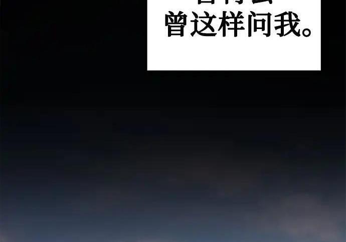 第139话 第4页