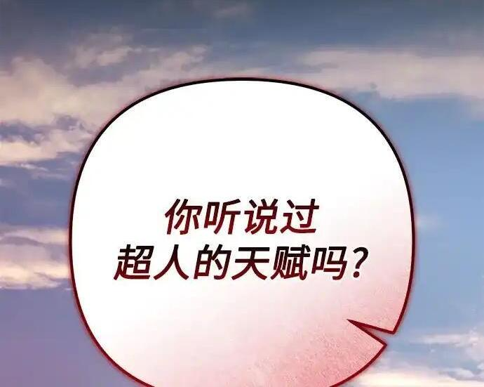 第139话 第5页
