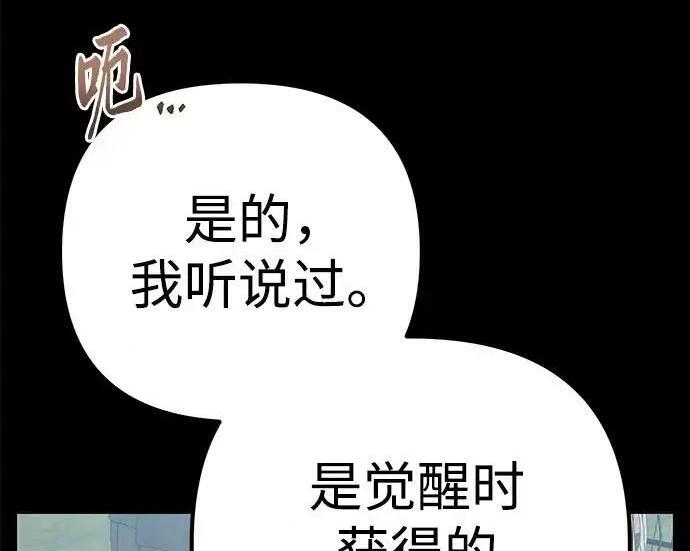 第139话 第9页