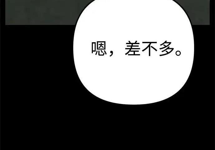 第139话 第12页