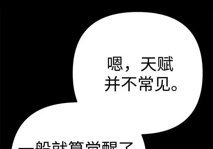 第139话 第19页