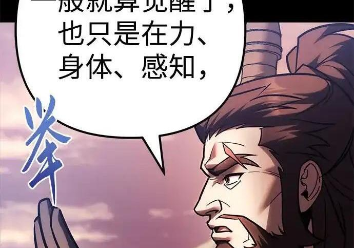 第139话 第20页