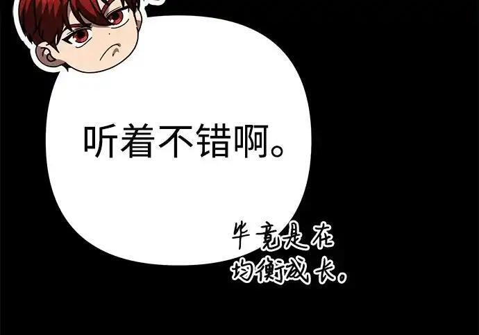 第139话 第23页