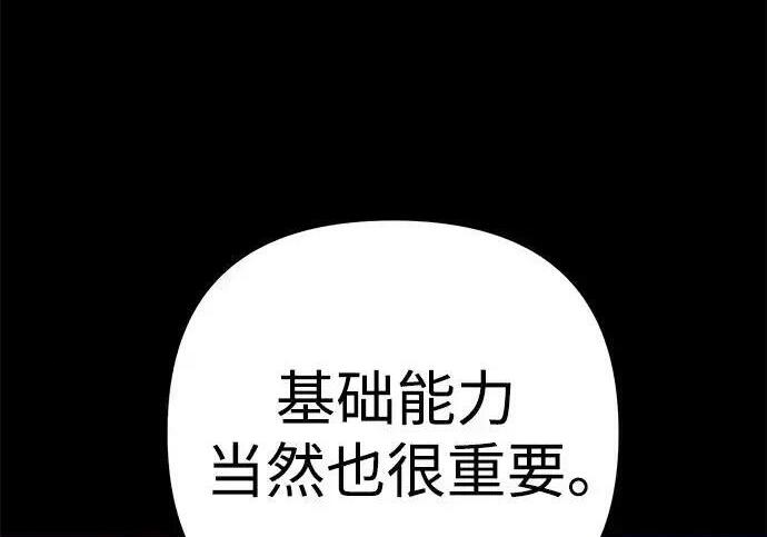 第139话 第24页