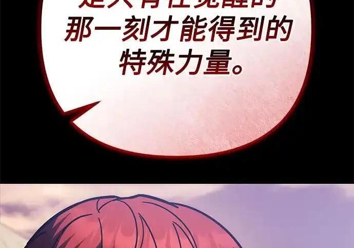 第139话 第29页