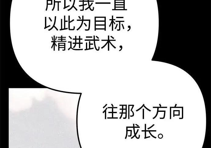 第139话 第45页