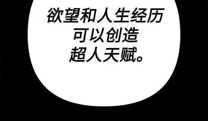 第139话 第60页