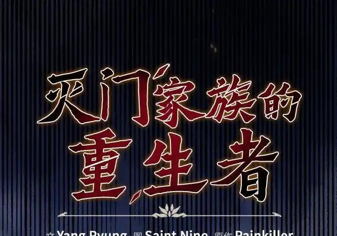 第139话 第73页