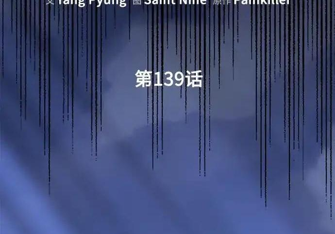 第139话 第74页