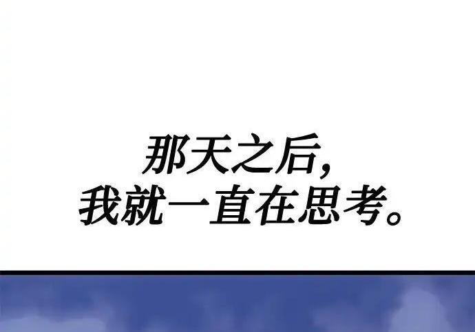 第139话 第79页