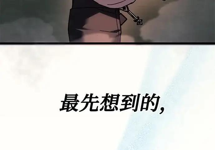 第139话 第81页