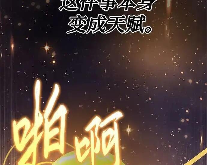 第139话 第99页