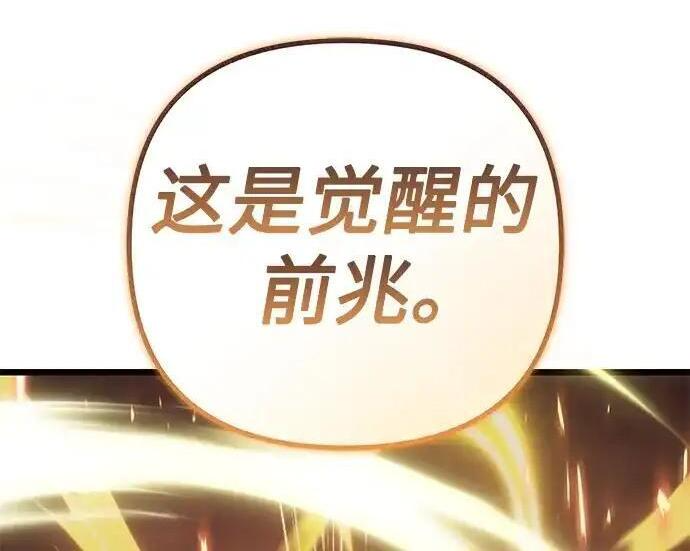 第139话 第111页