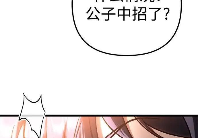 第139话 第210页