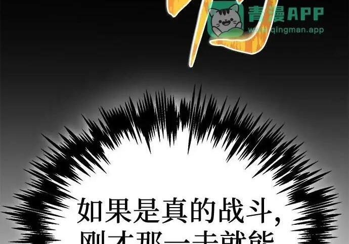 第139话 第238页