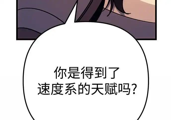 第139话 第241页