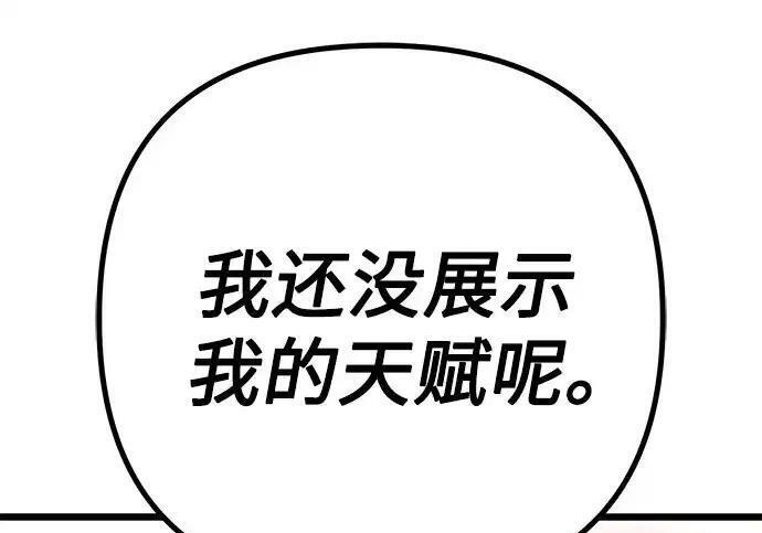 第139话 第245页