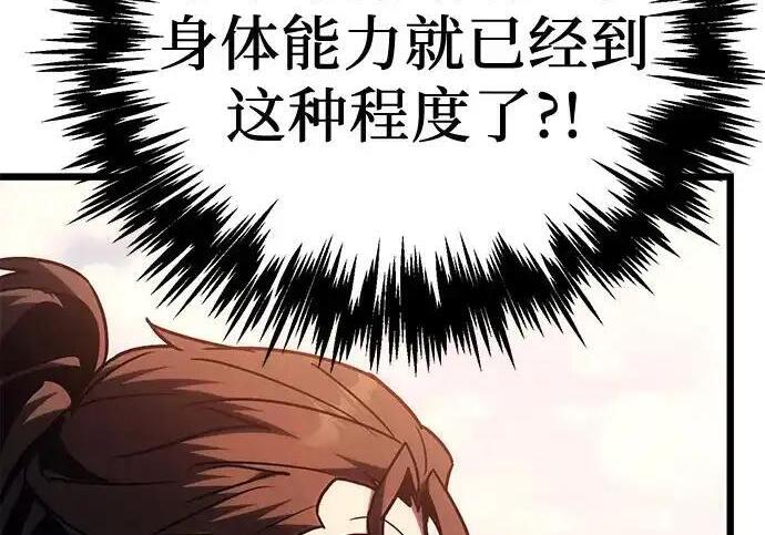 第139话 第250页