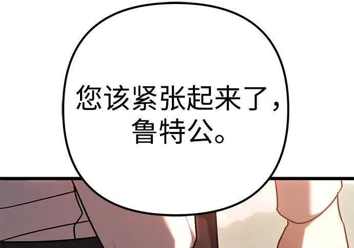第139话 第253页