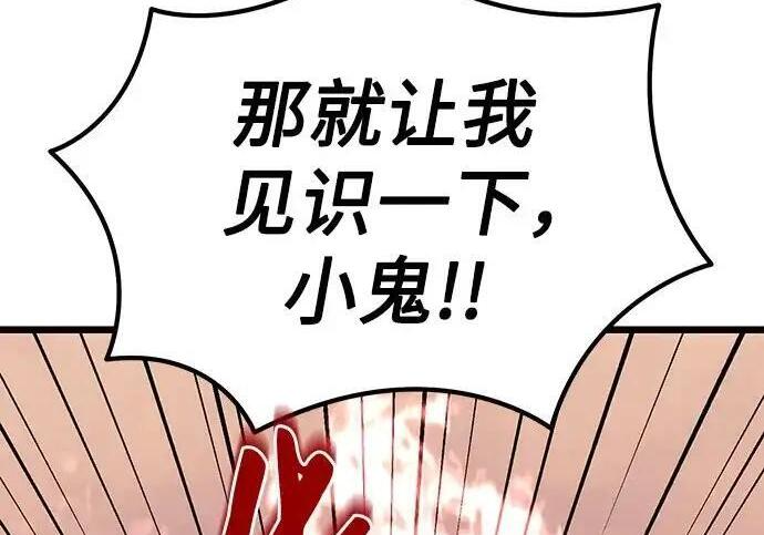 第139话 第266页