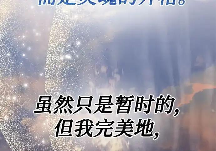第139话 第278页