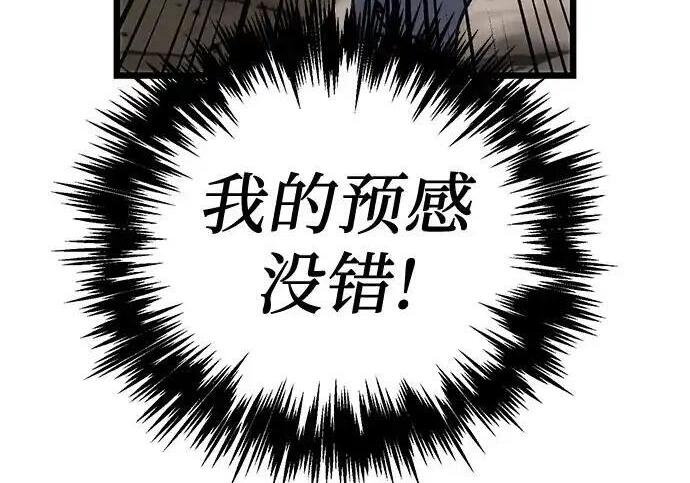 第140话 第11页
