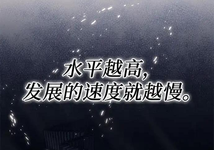 第140话 第16页