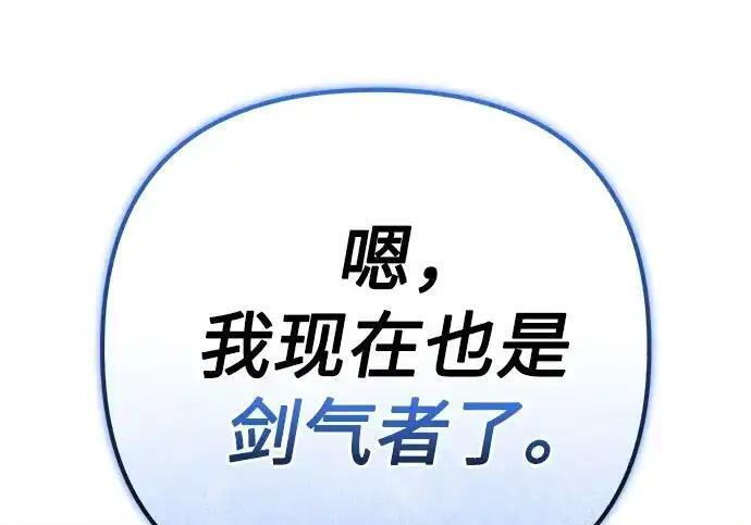 第140话 第31页