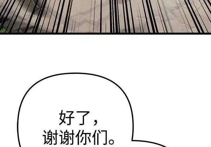 第140话 第40页