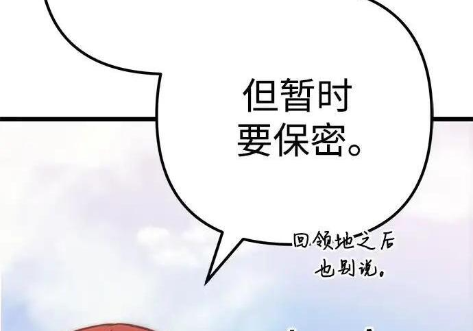 第140话 第41页