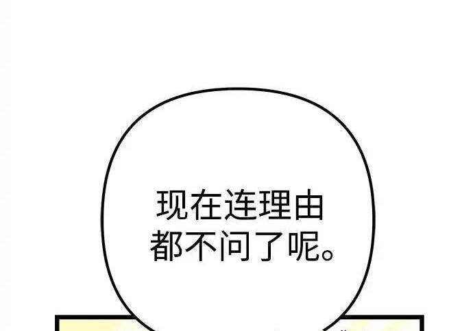 第140话 第44页
