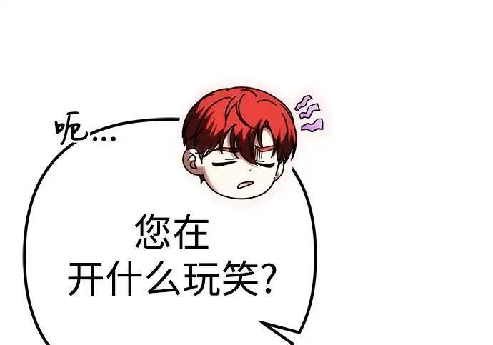 第140话 第59页