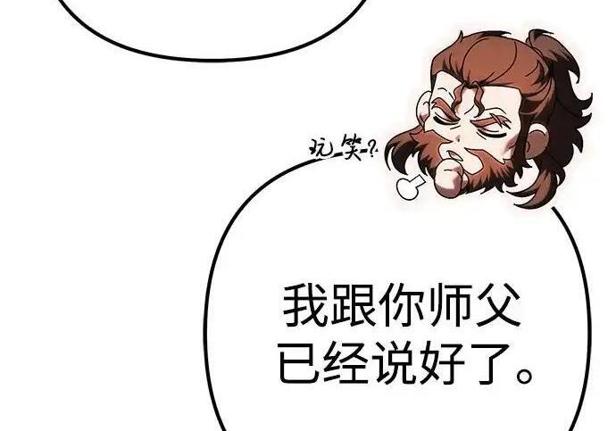第140话 第60页