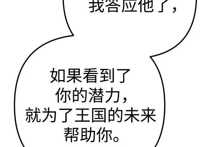 第140话 第64页