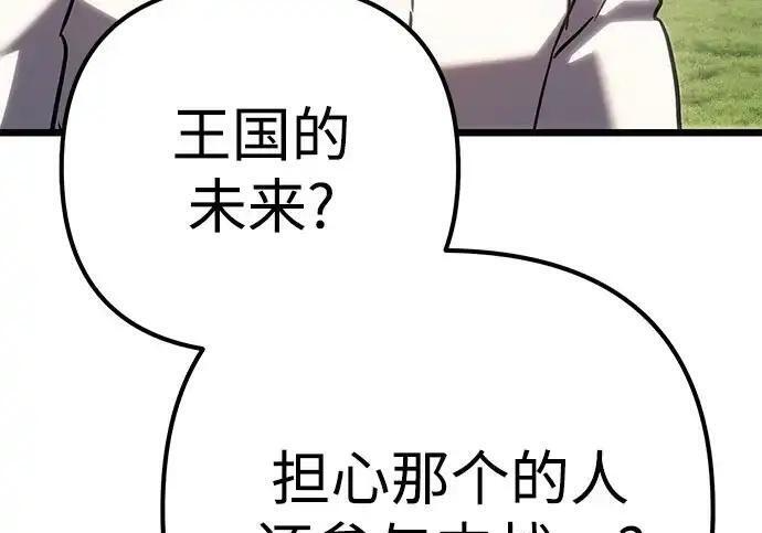第140话 第67页