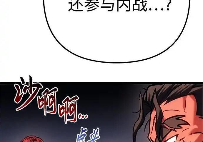第140话 第68页