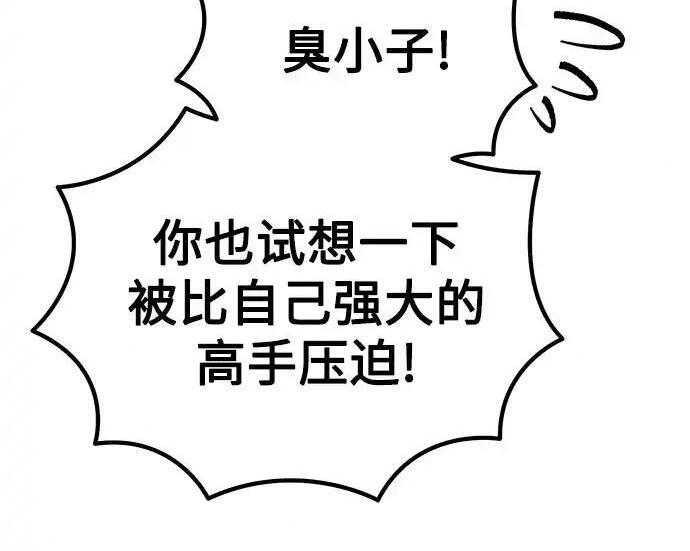 第140话 第70页